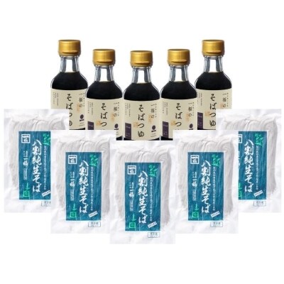 奥出雲八割純生そば(10人前)