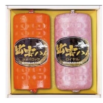 出雲ハム詰合せ(ハムロイヤル・ソーセージ)