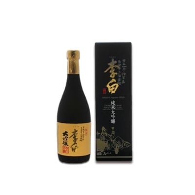 【李白酒造】純米大吟醸