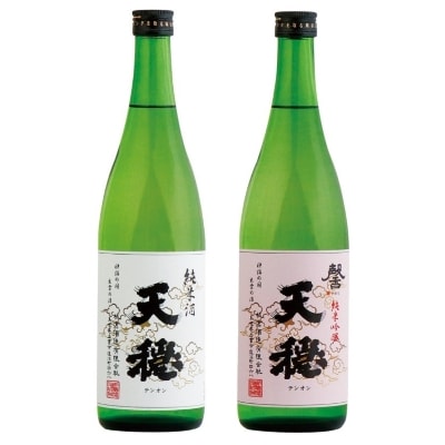 【板倉酒造】天穏　純米吟醸 馨・純米酒セット