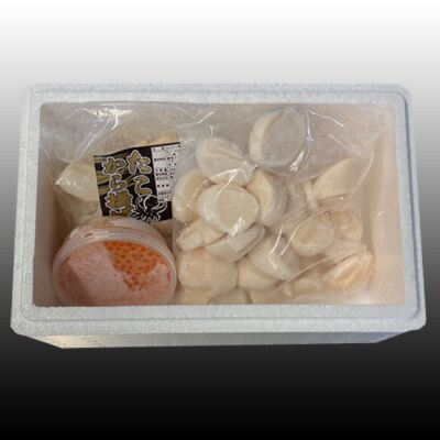 【年内配送可】たこ唐揚げ250g、ほたて500g、いくら100g B-70046