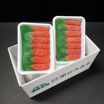 【年内配送可】根室海鮮市場＜直送＞甘口たらこ200g×2P(計400g) G-28013
