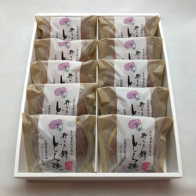北海道名寄市　ふうれん特産館　杵つきもち入りどら焼き10個入り