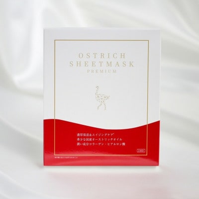 オーストリッチ　シートマスク　プレミアム(美容シートマスク)　1箱　◆敏感肌対応◆無香料