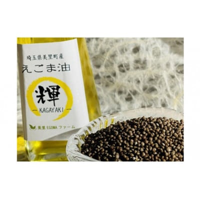 美里町産えごま油 120g×10本セット