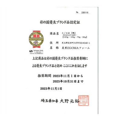 美里町産えごま油 白えごま1本