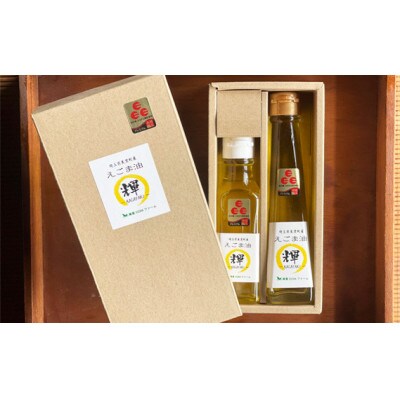 美里町産えごま油 白えごま&黒えごま 飲み比べセット