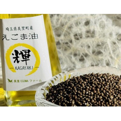 【毎月定期便】美里町産えごま油 120g×2本全6回