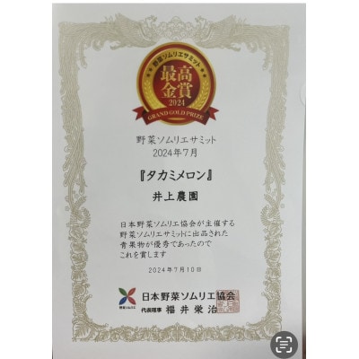 【令和8年産先行予約】美里町産「タカミメロン」1箱(5kg入)