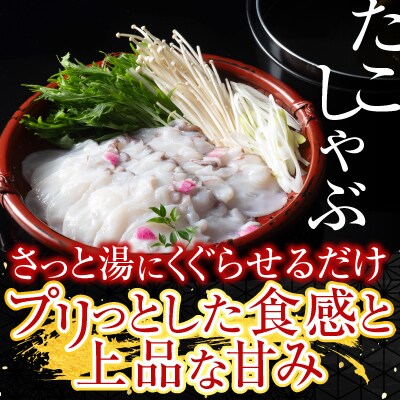 【年内配送可】★たこ足、たこしゃぶ、たこ唐揚げセット B-19002