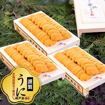 【年内配送可】エゾバフンウニ100g×3折 D-29007
