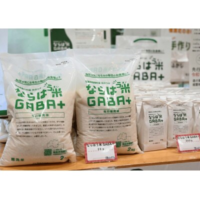 ならはう米GABA+ 4kg(2kg×2袋)福島県楢葉町天のつぶ　精米
