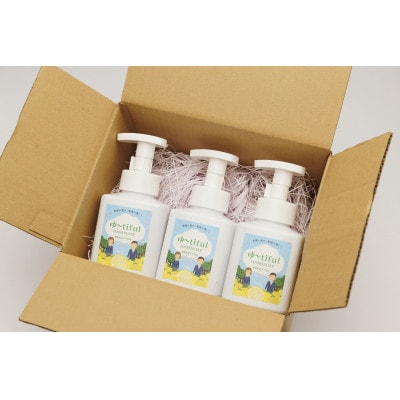 ゆーtiful　ボトル3本