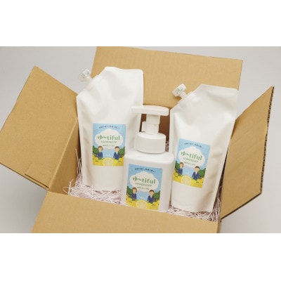 ゆーtiful　ボトル1本+詰め替えパック2個