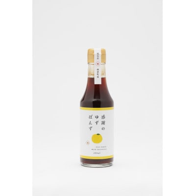 感謝のゆずぽんず　3本セット