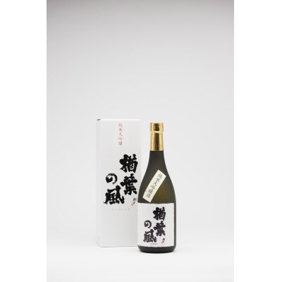 「楢葉の風」純米大吟醸酒・特別純米酒セット 720ml×各1本(計2本)