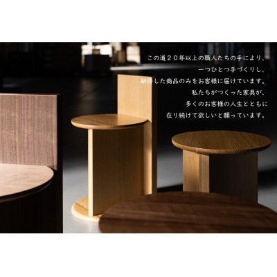 スツール【KIKI STOOL(ウォルナット)】