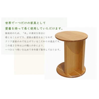 スツール【KIKI STOOL(ウォルナット)】