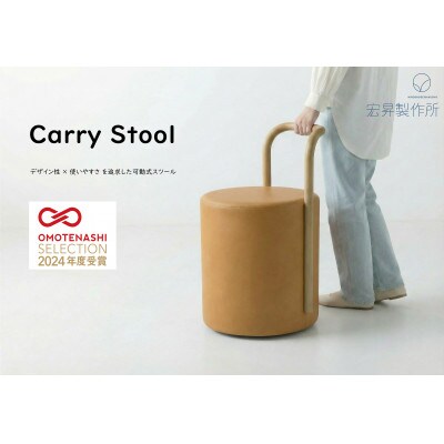 Carry Stool　E:大内宿の藁葺き屋根
