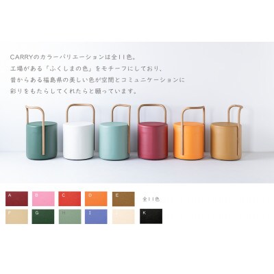 Carry Stool　G:夏の岩瀬きゅうり