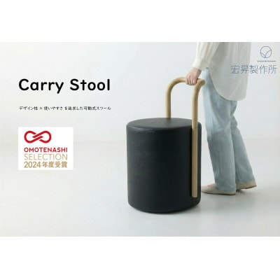 Carry Stool　K:常磐炭田の石炭