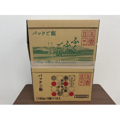 国内産ふくふくご飯(R)1ケース + 国内産おいしいご飯炊きあがりました1ケース