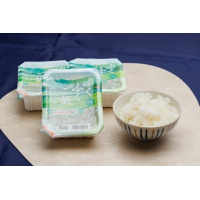 国内産ふくふくご飯(R) 180g×3食×12袋(1ケース)