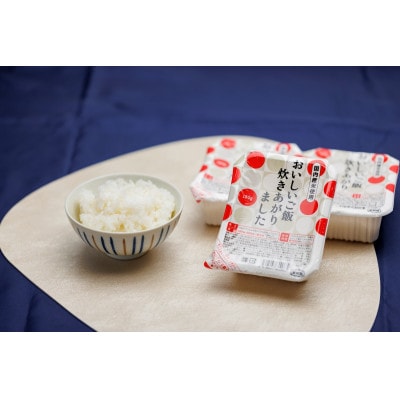 国内産おいしいご飯炊きあがりました 180g×3食×12袋(1ケース)