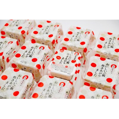 国内産おいしいご飯炊きあがりました 180g×3食×12袋(1ケース)