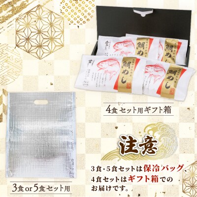 宇和島鯛めし詰合せ 5セット 家庭用 辻水産 D014-062007