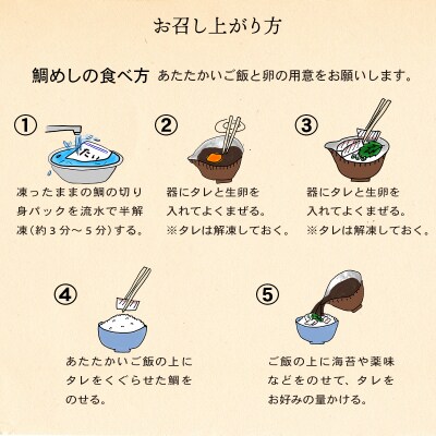 宇和島の鯛めし 3食 安岡蒲鉾店 D016-020003