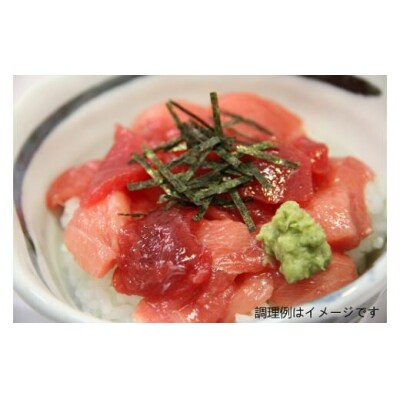 だてまぐろ詰合せ 赤身 中トロ 切落し 辻水産 D024-062005