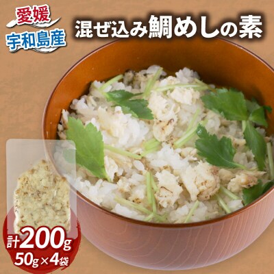 混ぜ込み鯛めしの素 50g×4袋 コバヤ D010-059009