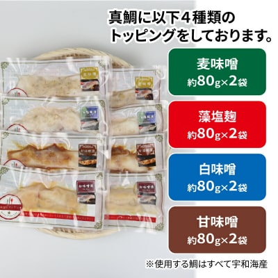 真鯛の和食セット こもねっと D015-008003