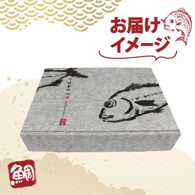 宇和海産 養殖真鯛 茶漬けセット 5人前 エビス D015-047001