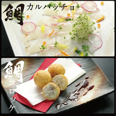 みかん鯛 お刺身の柵 4節 1尾分 宇和島プロジェクト D022-071004