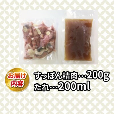 おいしいすっぽん鍋 そのあとの雑炊もうまい 甘口 水幸苑 D010-103001