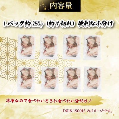 訳あり ブリの切身 2kg 味付けオイル付 南予ビージョイ D018-150015