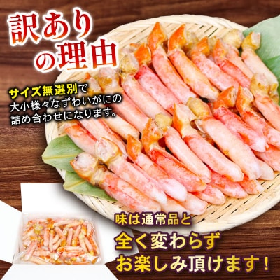 訳あり ボイル本ずわいがに 爪下むき身 約1kg ニューバーク D016-116019