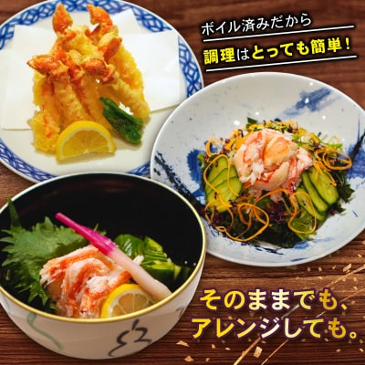 訳あり ボイル本ずわいがに 爪下むき身 約1kg ニューバーク D016-116019