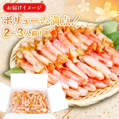 訳あり ボイル本ずわいがに 爪下むき身 約1kg ニューバーク D016-116019