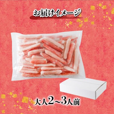 訳あり 生本ずわいがに 棒肉 爪下むき身 折れ 1kg ニューバーク D015-116020