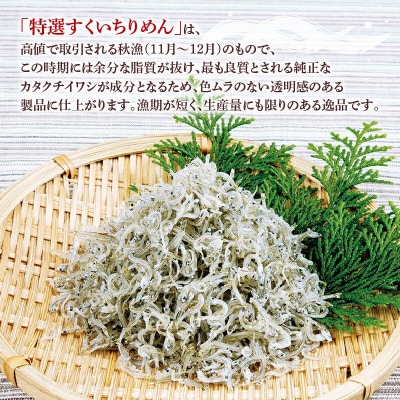 特選 すくいちりめん 75g×5袋 愛媛県漁業協同組合 宇和島支所 D018-027004