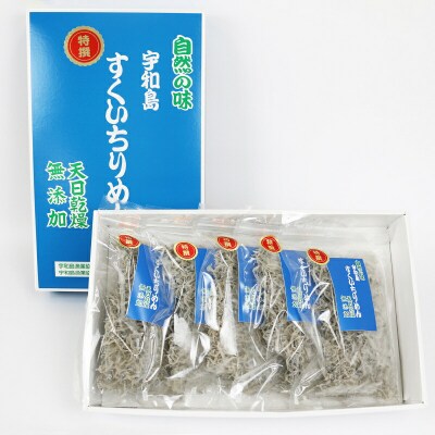 特選 すくいちりめん 75g×5袋 愛媛県漁業協同組合 宇和島支所 D018-027004