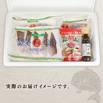 健康真鯛づくし しゃぶしゃぶセット 秀長水産 D030-016004