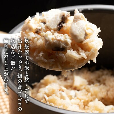 宇和島 炊き込み 鯛めし・ぶり飯セット 秀長水産 D015-016002