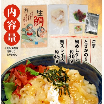 宇和島 鯛めし 5パック 南予ビージョイ D010-150011