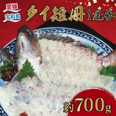 タイ短冊 1尾分 アクアプラス D020-090002