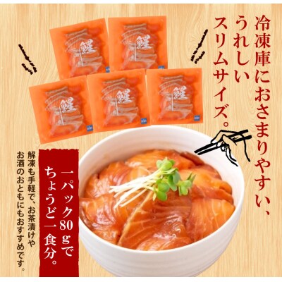 漬け丼 サーモン 5食セット 南予ビージョイ D010-150024
