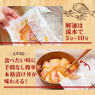 漬け丼 マグロ 5食セット 南予ビージョイ D010-150026